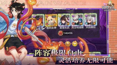 冒险王2之美女传奇  v1.0.1图2