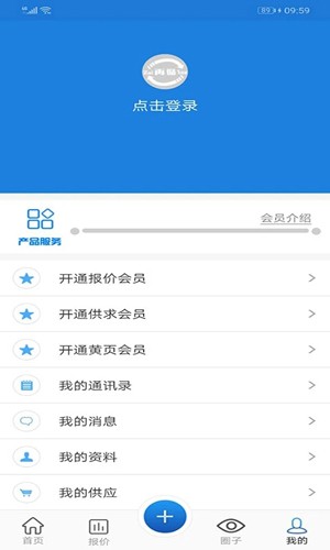 废钢圈  v1.2.3图2