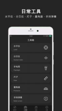 指南针极速版  v3.0.1图2