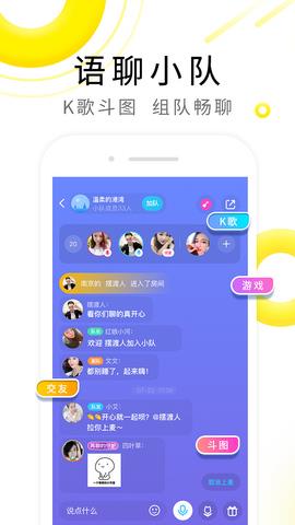 伊对同城版  v7.6.700图2