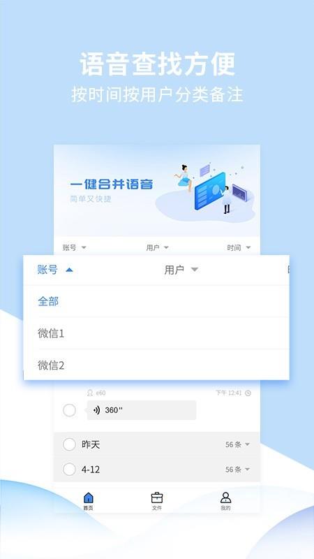 转发精灵  v2.0.1图4