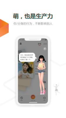 同萌  v1.3.0图4