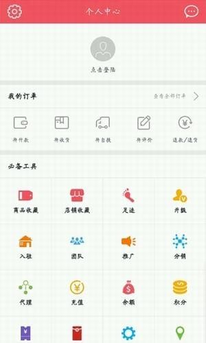 云返商城  v1.5.0图2