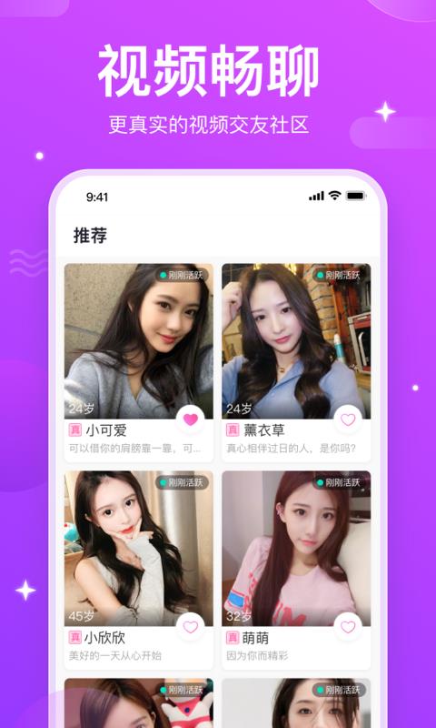 相伴  v1.9.7图3