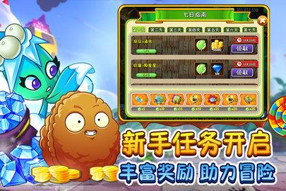 植物大战僵尸2回忆之旅  v3.0.8图3