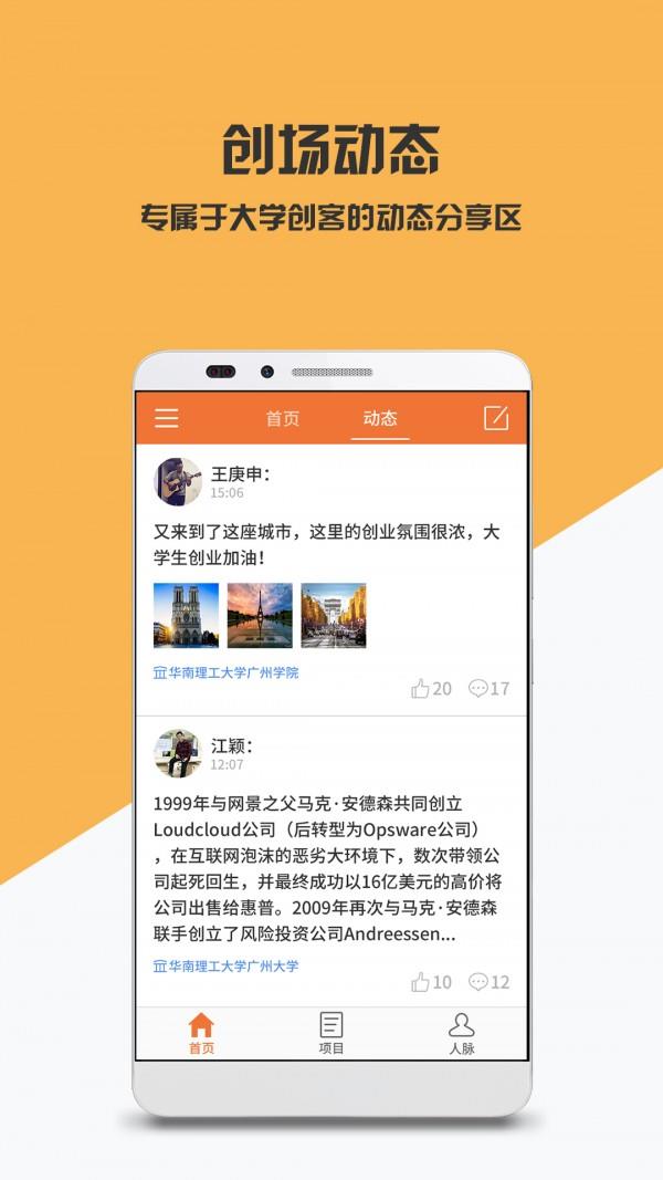 青伙  v3.1.5图4