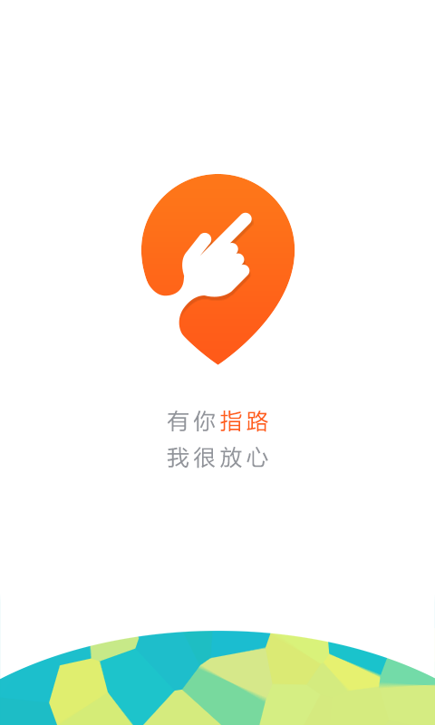 指路  v1.0.5图1