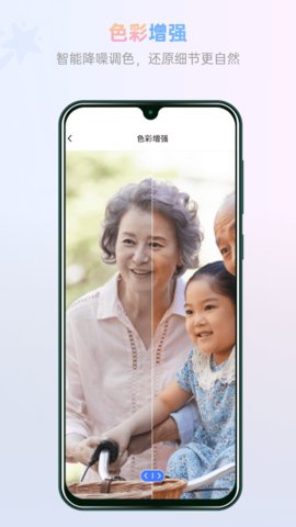 照片智能修复  v2.3.5图3