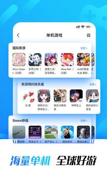 光环助手  v4.2.1图3