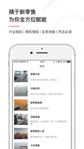 未来消费  v2.5图1