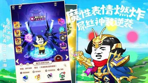 乌龙院之活宝传奇  v1.1.9图2