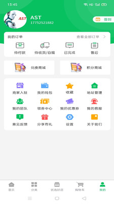 鲜到居  v1.0.2图2