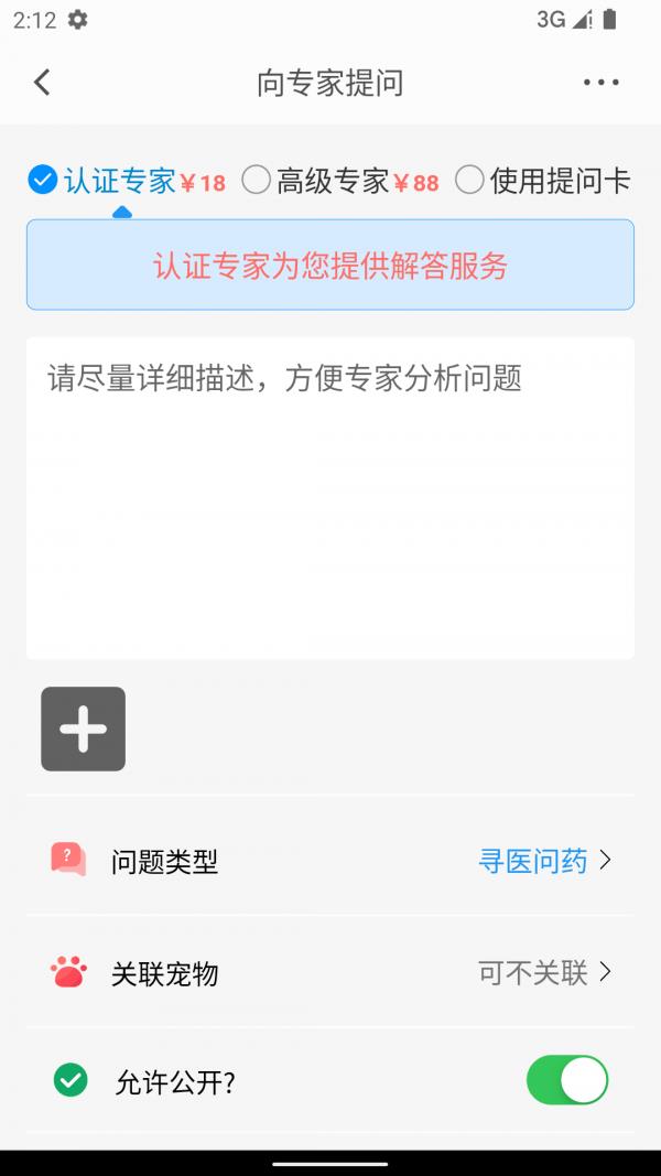 小臭美  v2.1.0图1