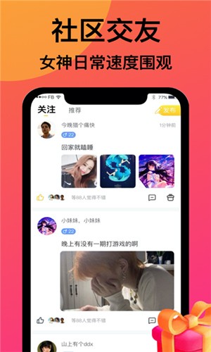 友派语音  v0.7.0图2