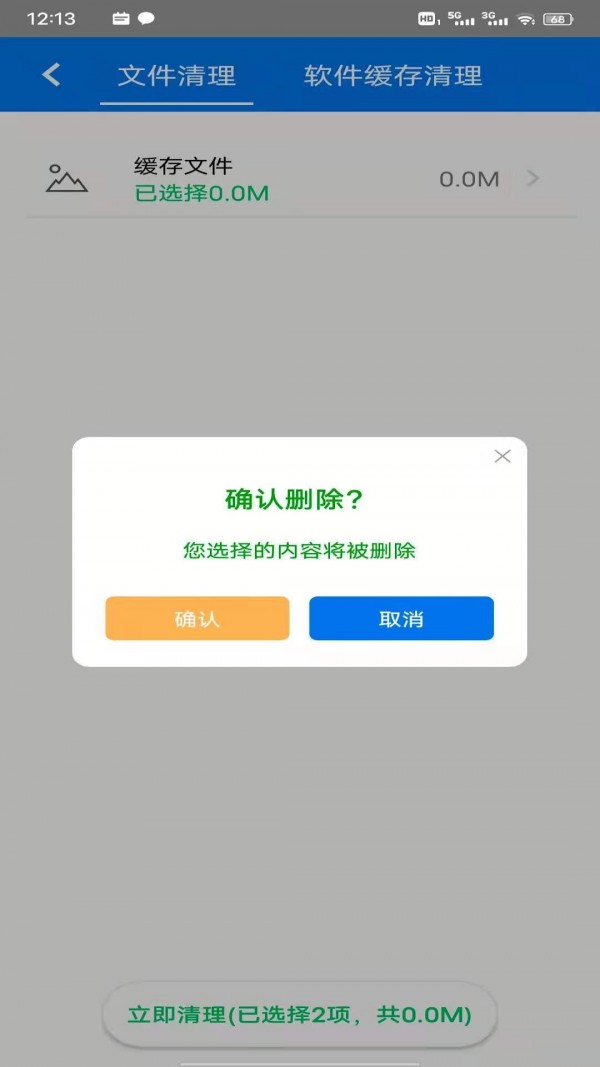 八戒WiFi管家