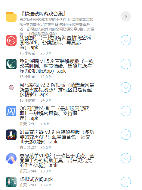 zero软件库  v1.1.1图1