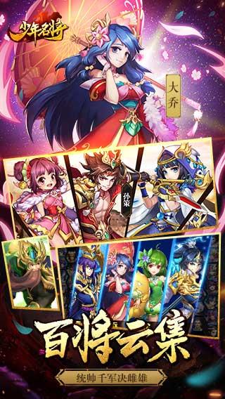 少年名将  v1.1.0图1