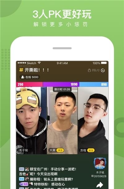 男友力max版  v8.8.7图2