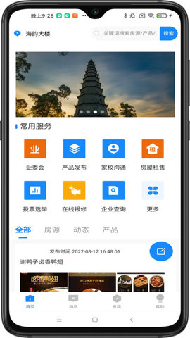 智汇都梁  v1.4.9图3