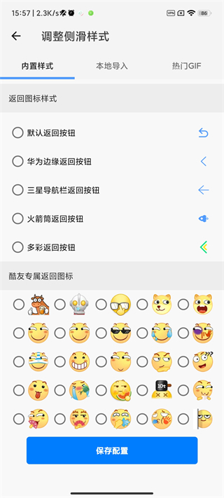 划一划手势por版本  v1.1.5图1