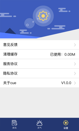 最天气  v1.0.0图1