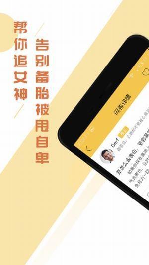 迷妹社区  v1.3.2图1