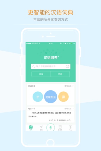 百度汉语词典  v1.0图1