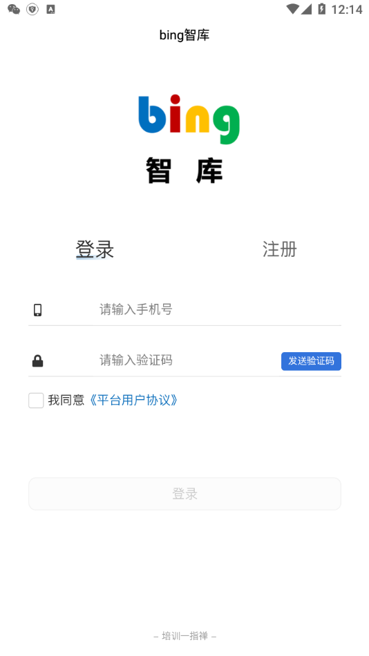 bing智库  v1.2.25图1