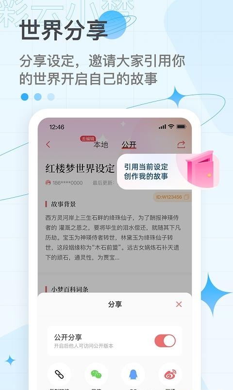 彩云小梦2.2对话版