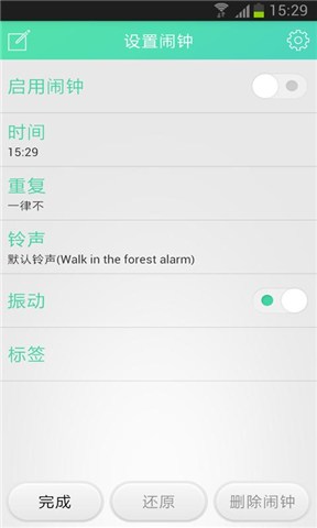 懒人闹钟  v1.10.56图1