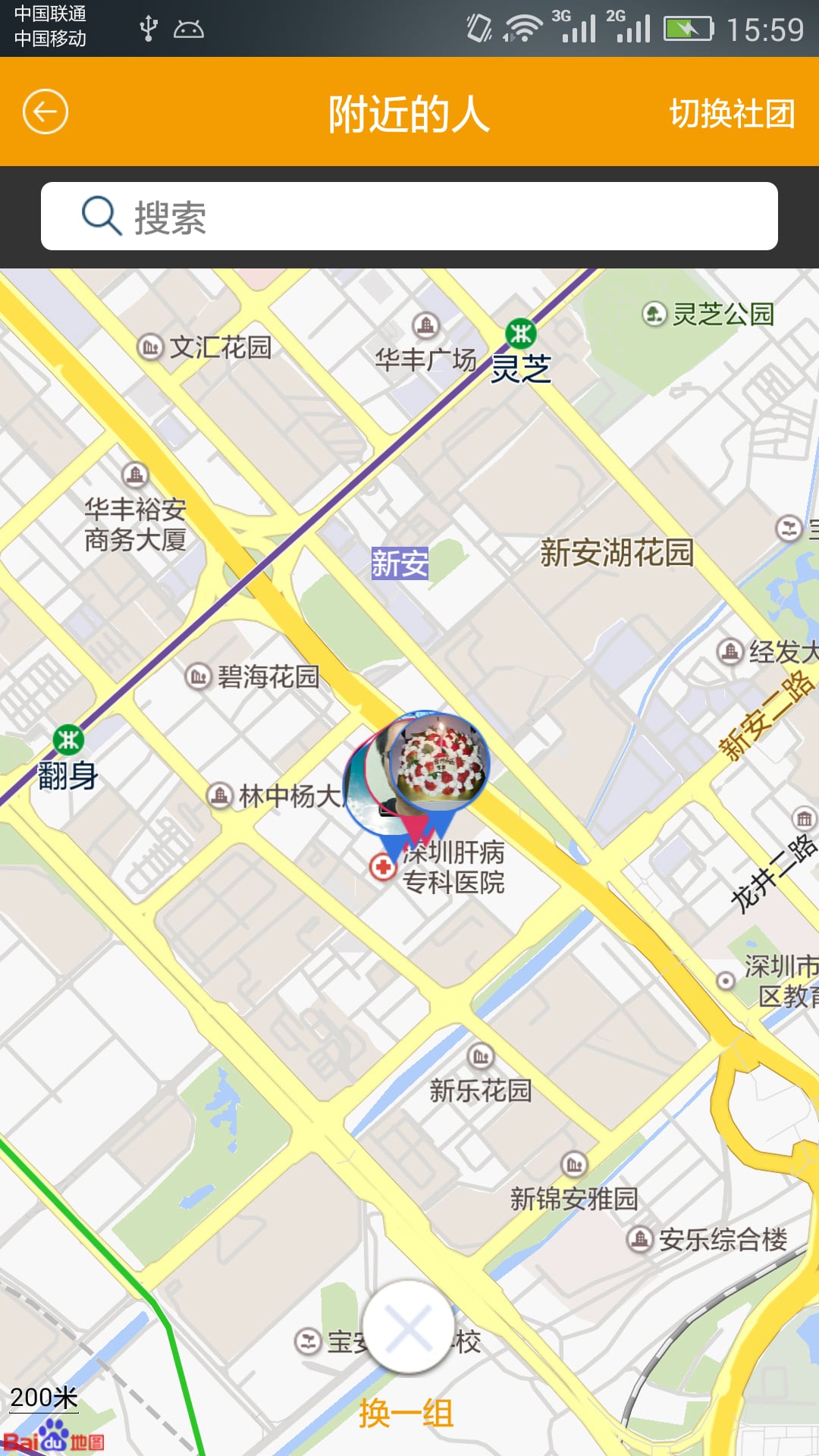 橙瓜手机版