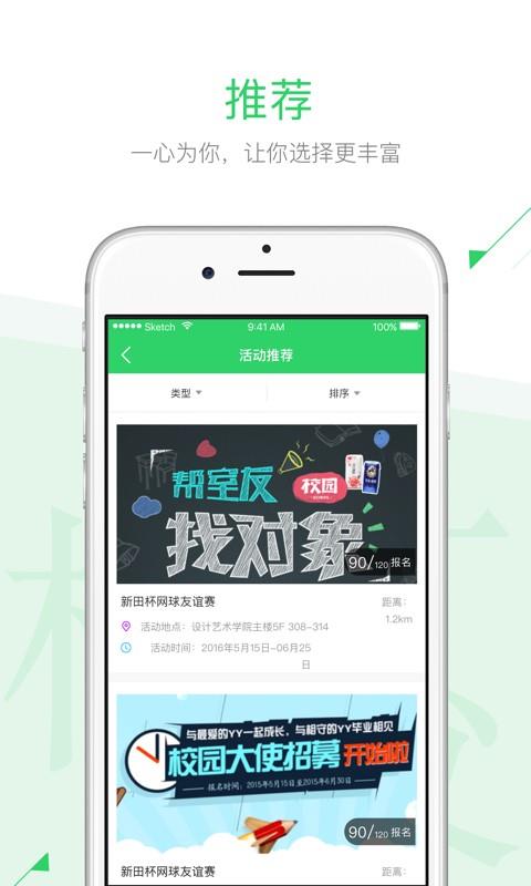 青春长大  v2.1.1图1