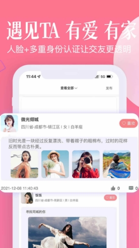 忠情此生婚恋平台  v1.8.8图3