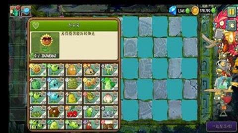 植物大战僵尸2超时空之战  v2.9.3图3