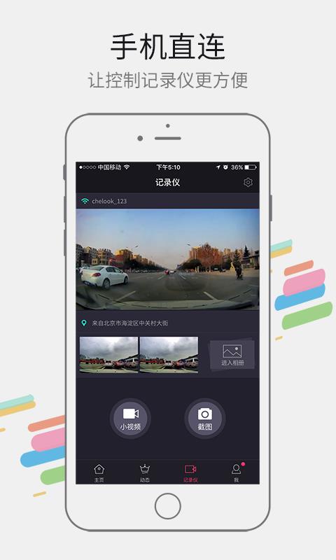 路客  v1.0图3