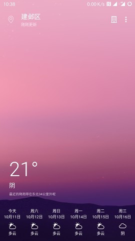 Cool天气  v1.1.0图3