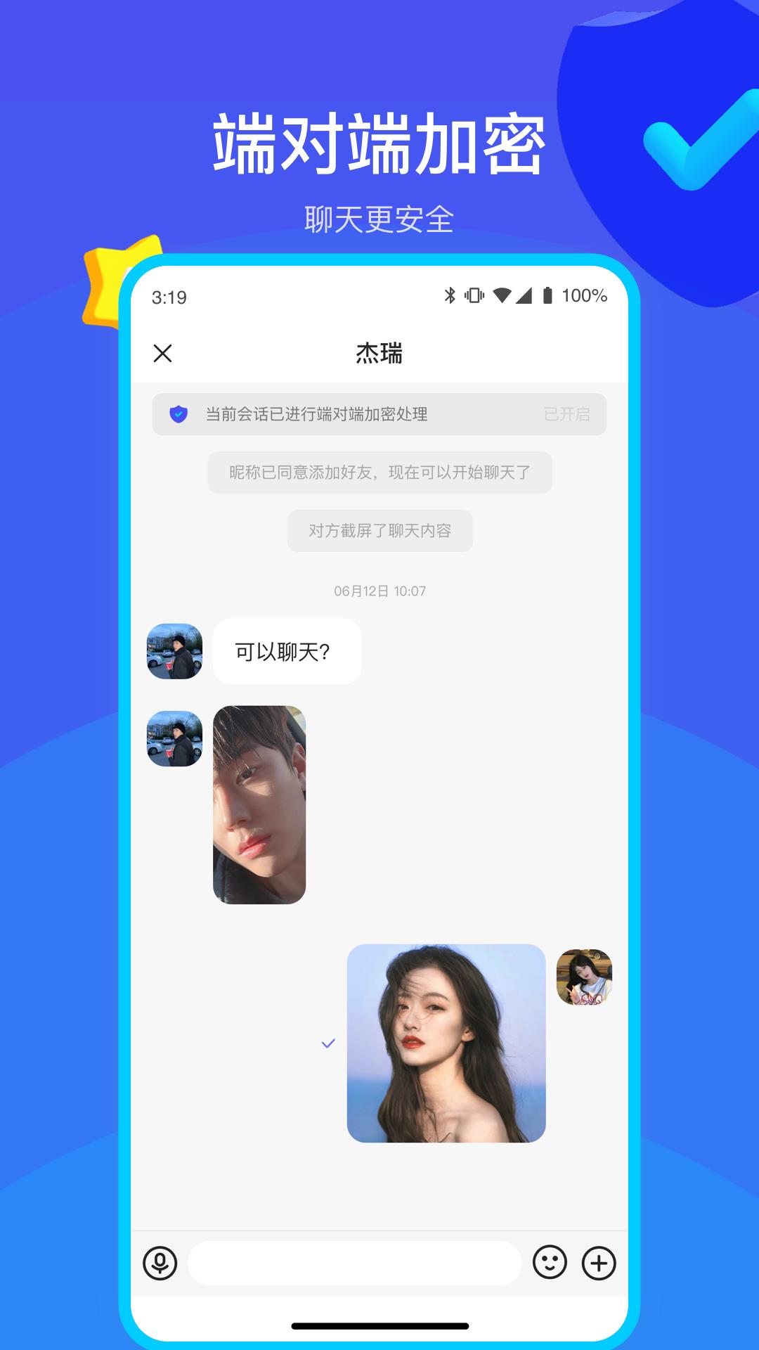 何讯  v1.4.10图4