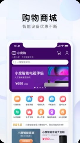 小度  v4.15.5.2图2