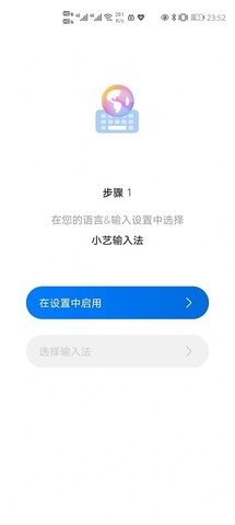 华为小艺输入法  v1.0.2.304图3