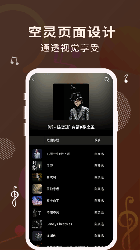 歌词适配app下载最新版  v1.1.0图1