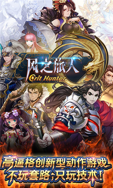 风之旅人女神版  v1.2图3