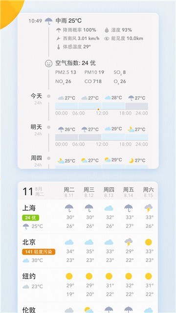 MyWeather（我的天气）  v0.3.11图1