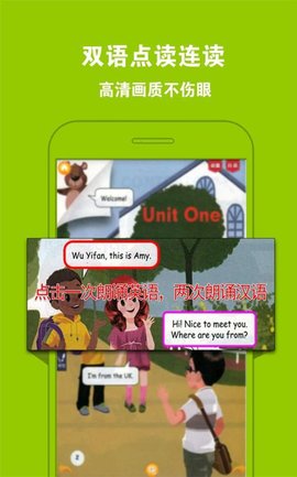 PEP小学英语六年级下  v1.1.4图3