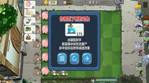 植物暴打僵尸  v1.0图1