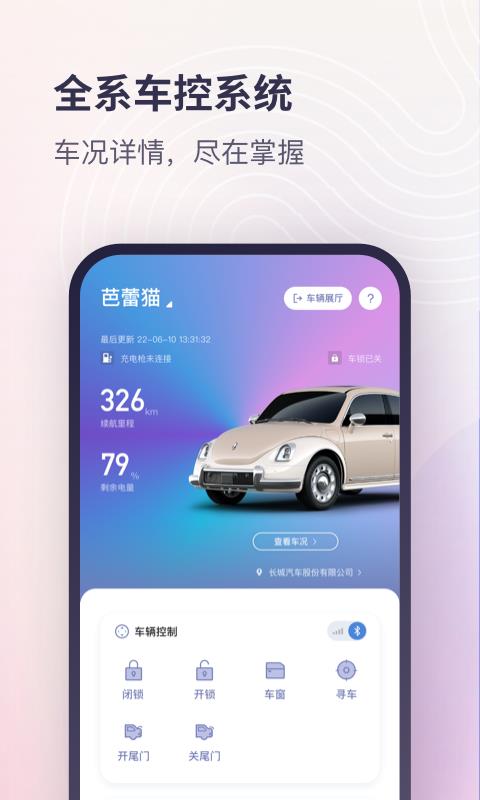 欧拉ora超级  v4.3.36图1