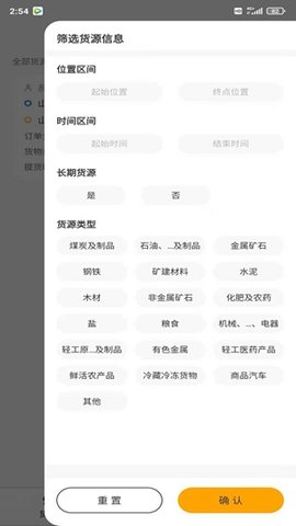 省运快运车主  v1.018图1