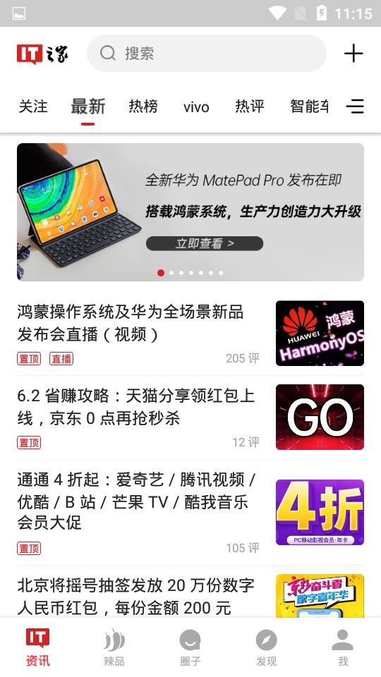 it之家  v7.76图1