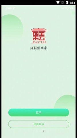 唐久商家版  v1.0.2图3