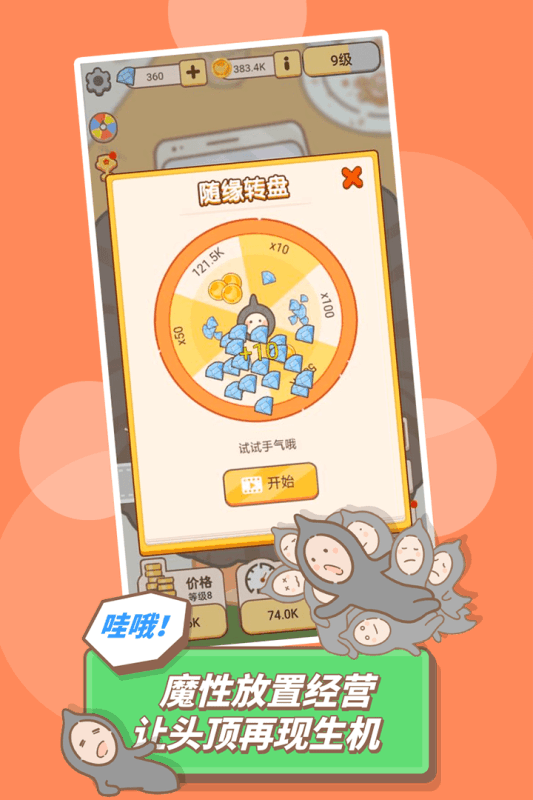 发际线等等我  v1.0图1