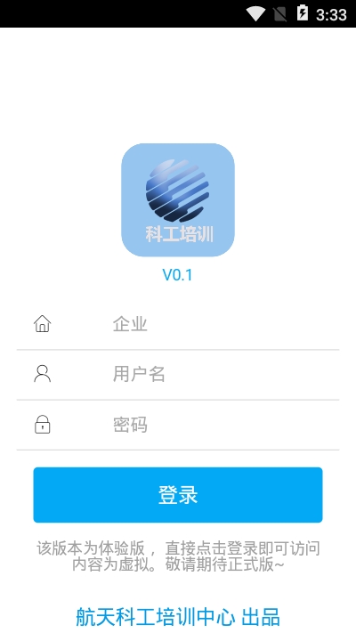 科工培训  v0.1.8图1